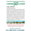 Семена Укроп Кибрай, 100г, Гавриш, Фермерское подворье