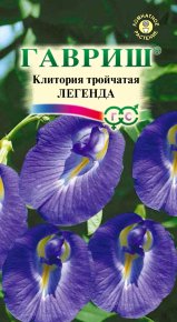 Семена Клитория тройчатая Легенда, 0,3г, Гавриш, Цветочная коллекция