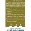 Семена микрозелень Подсолнечник микс, 200г, Гавриш, Фермерское подворье