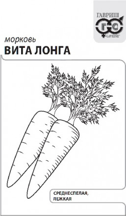 Семена Морковь Вита Лонга, 0,3г, Гавриш, Белые пакеты