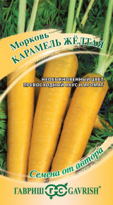 Семена Морковь Карамель желтая, 100шт, Гавриш, Семена от автора