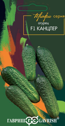 Семена Огурец Канцлер F1, 5шт, Гавриш, серия Профи