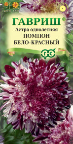 Семена Астра Помпон бело-красный, 0,1г, Гавриш, Цветочная коллекция