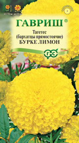 Семена Бархатцы прямостоячие (тагетес) Бурке Лимон, 0,3г, Гавриш, Цветочная коллекция