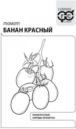 Семена Томат Банан красный, 0,1г, Гавриш, Белые пакеты