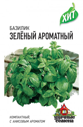 Семена Базилик Зеленый ароматный, 0,1г, Удачные семена, х3
