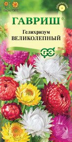 Семена Гелихризум Великолепный, смесь, 0,1г, Гавриш, Цветочная коллекция