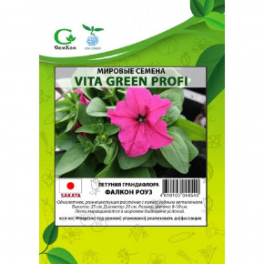 Семена Петуния крупноцветковая Фалкон Роуз F1, 100шт, Vita Green Профи, Sakata