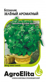 Семена Базилик Зеленый ароматный, 0,2г, AgroElita, Wing seed