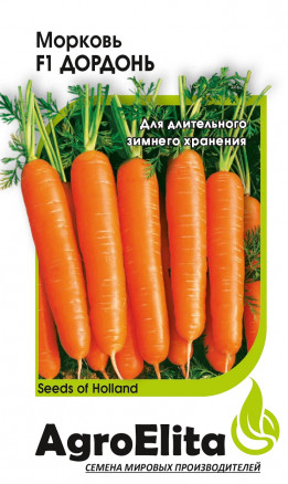 Семена Морковь Дордонь F1, 150шт, AgroElita