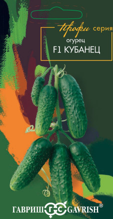 Семена Огурец Кубанец F1, 5шт, Гавриш, серия Профи