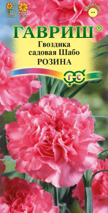 Семена Гвоздика садовая Шабо Розина, 0,1г, Гавриш, Цветочная коллекция