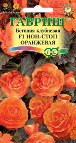 Семена Бегония клубневая Нон-стоп оранжевая F1, 4шт, Гавриш, Цветочная коллекция
