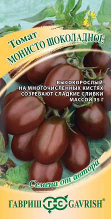 Семена Томат Монисто шоколадное, 0,1г, Гавриш, Семена от автора