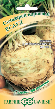 Семена Сельдерей корневой Есаул, 0,1г, Гавриш, Семена от автора
