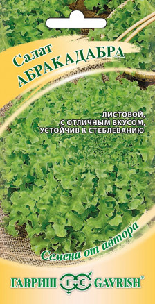 Семена Салат листовой Абракадабра, 0,5г, Гавриш, Семена от автора
