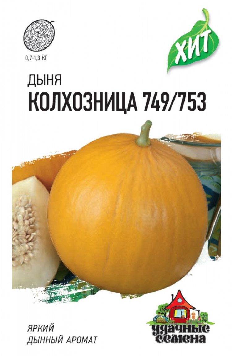 Семена Дыня Колхозница 749/753 0,5г, Удачные семена, серия ХИТ по цене ...