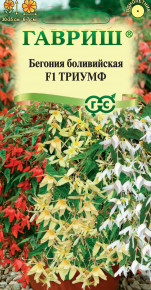 Семена Бегония боливийская Триумф F1, смесь, 4шт, Гавриш, Цветочная коллекция