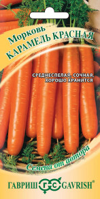 Семена Морковь Карамель красная, 150шт, Гавриш, Семена от автора