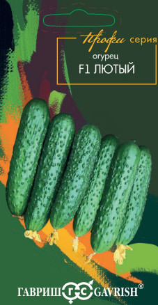 Семена Огурец Лютый F1, 3шт, Гавриш, серия Профи