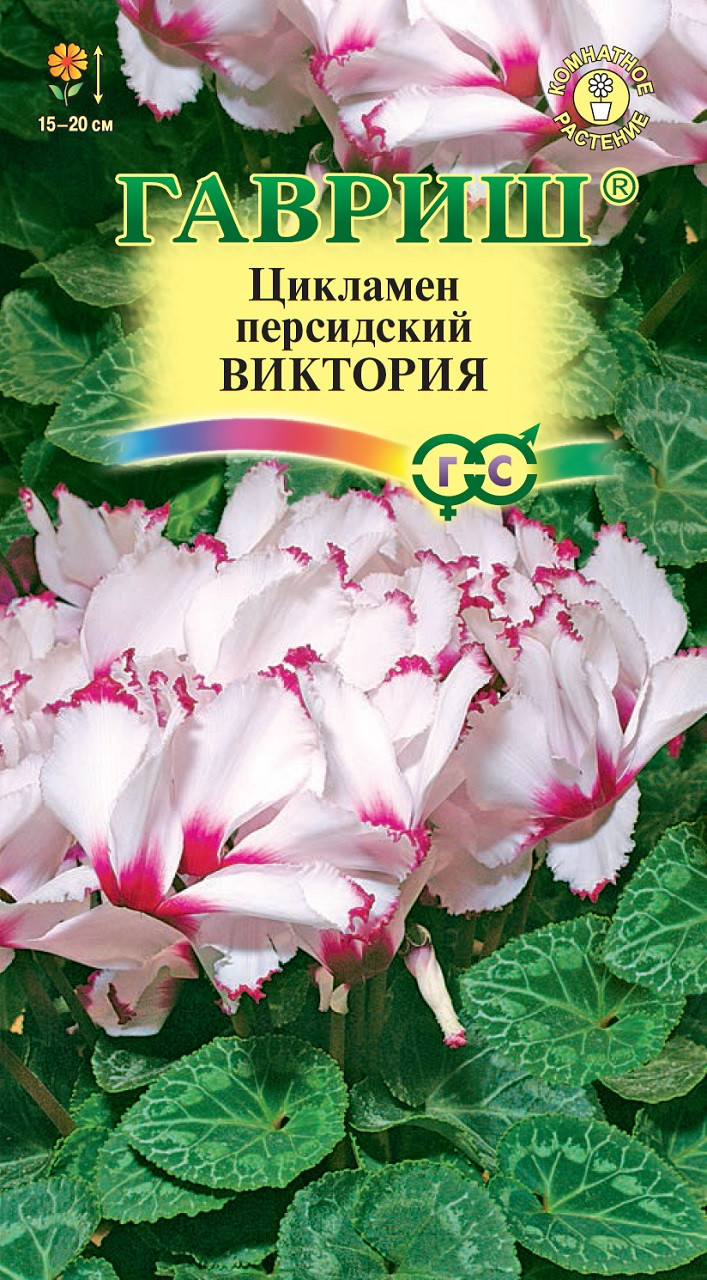 Купить Семена Комнатных