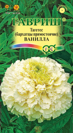 Семена Бархатцы прямостоячие (тагетес) Ванилла, 0,05г, Гавриш, Цветочная коллекция