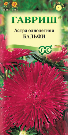 Семена Астра Бальфи, игольчатая, 0,3г, Гавриш, Цветочная коллекция