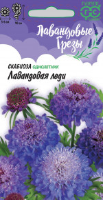 Семена Скабиоза пурпурная Лавандовая леди, 0,2г, Гавриш, Лавандовые грезы