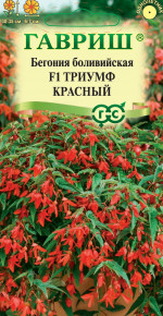 Семена Бегония боливийская Триумф красная F1, 4шт, Гавриш, Цветочная коллекция