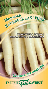 Семена Морковь Карамель сахарная, 150шт, Гавриш, Семена от автора