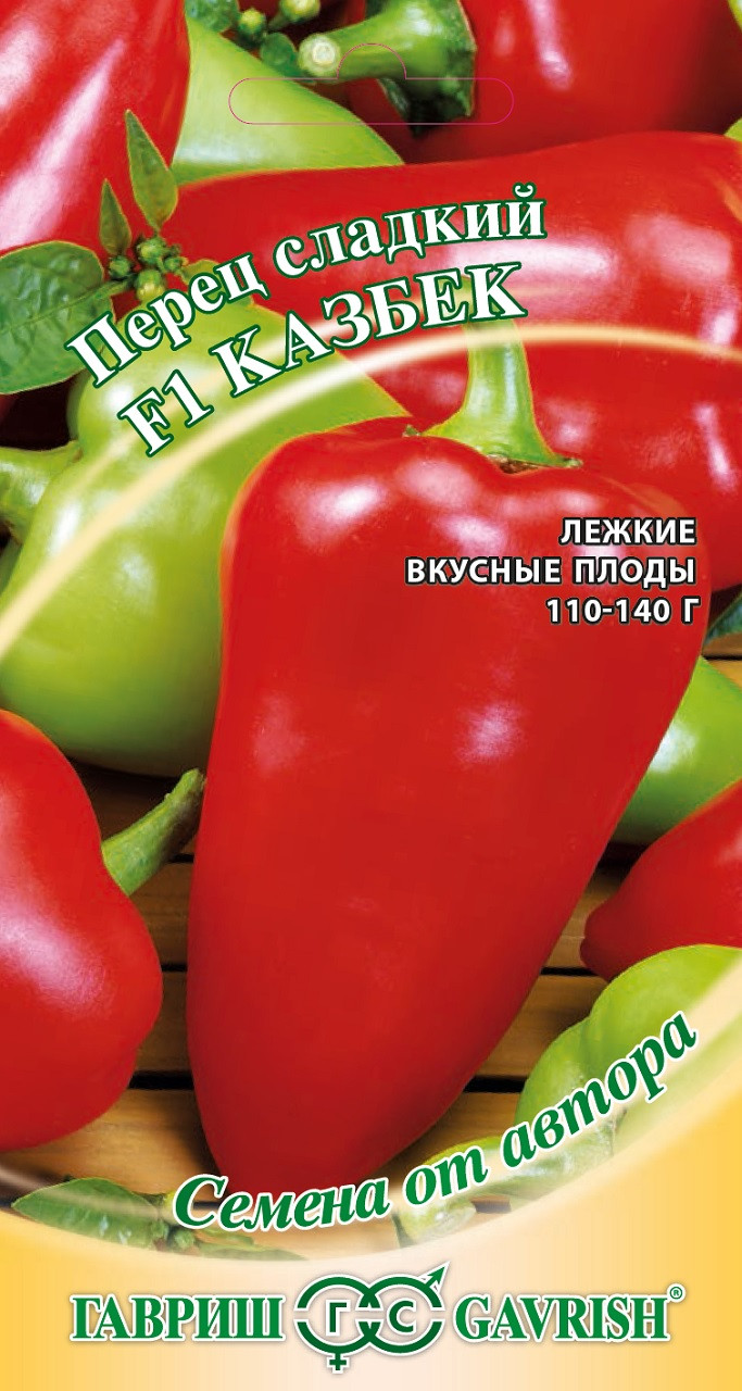 Казбек F1 Семена Купить