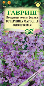 Семена Хесперис Вечерница Матроны, смесь, 0,5г, Гавриш, Сад ароматов