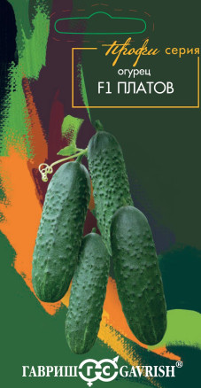 Семена Огурец Платов F1, 5шт, Гавриш, серия Профи