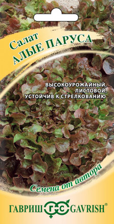 Семена Салат листовой Алые паруса, 0,5г, Гавриш, Семена от автора