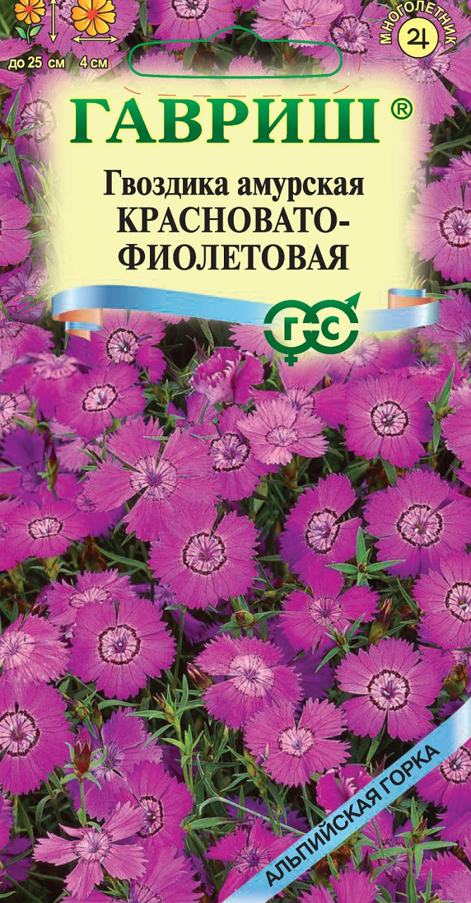 Купить Семена В Благовещенске Амурской