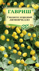 Семена Спилантес огородный Лимончелло, 0,1г, Гавриш, Цветочная коллекция