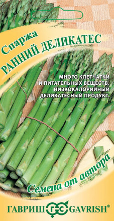 Семена Спаржа Ранний деликатес, 0,5г, Семена от автора
