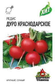 Семена Редис Дуро Краснодарское, 2,0г, Удачные семена, серия ХИТ