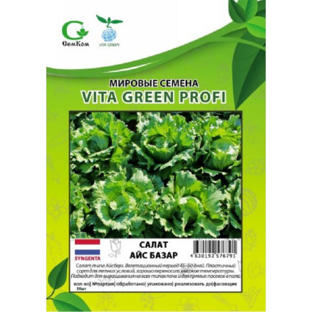 Семена Салат кочанный Айс Базар, 50шт, Vita Green Профи