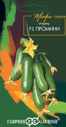 Семена Огурец Промини F1, 5шт, Гавриш, серия Профи