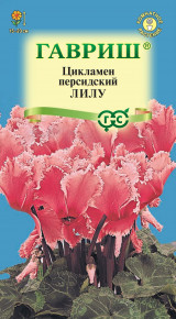 Семена Цикламен персидский Лилу, 3шт, Гавриш. Цветочная коллекция