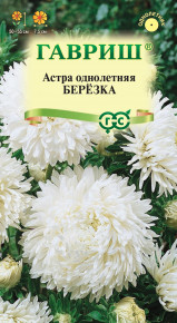 Семена Астра Березка, 0,3г, Гавриш, Цветочная коллекция