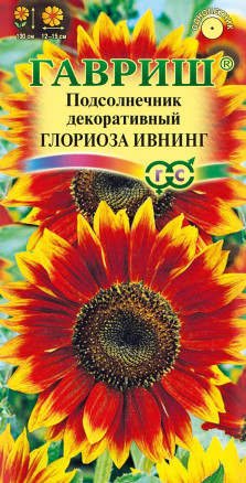 Семена Подсолнечник декоративный Глориоза Ивнинг, 0,5г, Гавриш, Цветочная коллекция