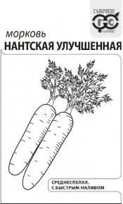 Семена Морковь Нантская улучшенная, 2,0г, Гавриш, Белые пакеты