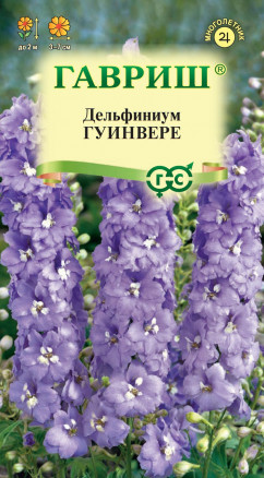 Семена Дельфиниум Гуинвере, 0,05г, Гавриш, Цветочная коллекция