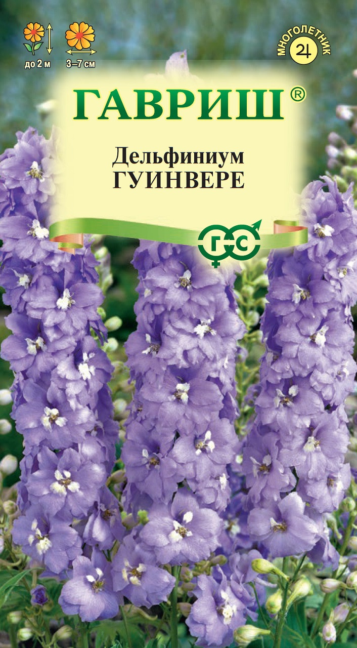 Семена Партнер Дельфиниума Купить