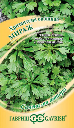 Семена Хризантема овощная Мираж, 1,0г, Гавриш, Семена от автора