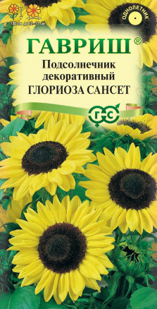 Семена Подсолнечник декоративный Глориоза Сансет, 0,5г, Гавриш, Цветочная коллекция