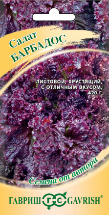 Семена Салат листовой Барбадос, 0,5г, Гавриш, Семена от автора