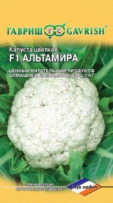 Семена Капуста цветная Альтамира F1, 10шт, Гавриш, Ведущие мировые производители, Bejo